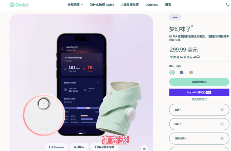 一年入账35亿，深圳母婴大卖征服海外市场