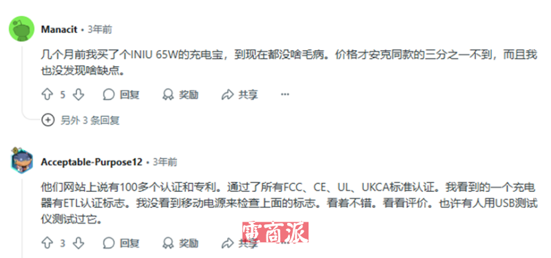 3C大卖上演现实爽文，销量反超安克，拿下亚马逊类目第一
