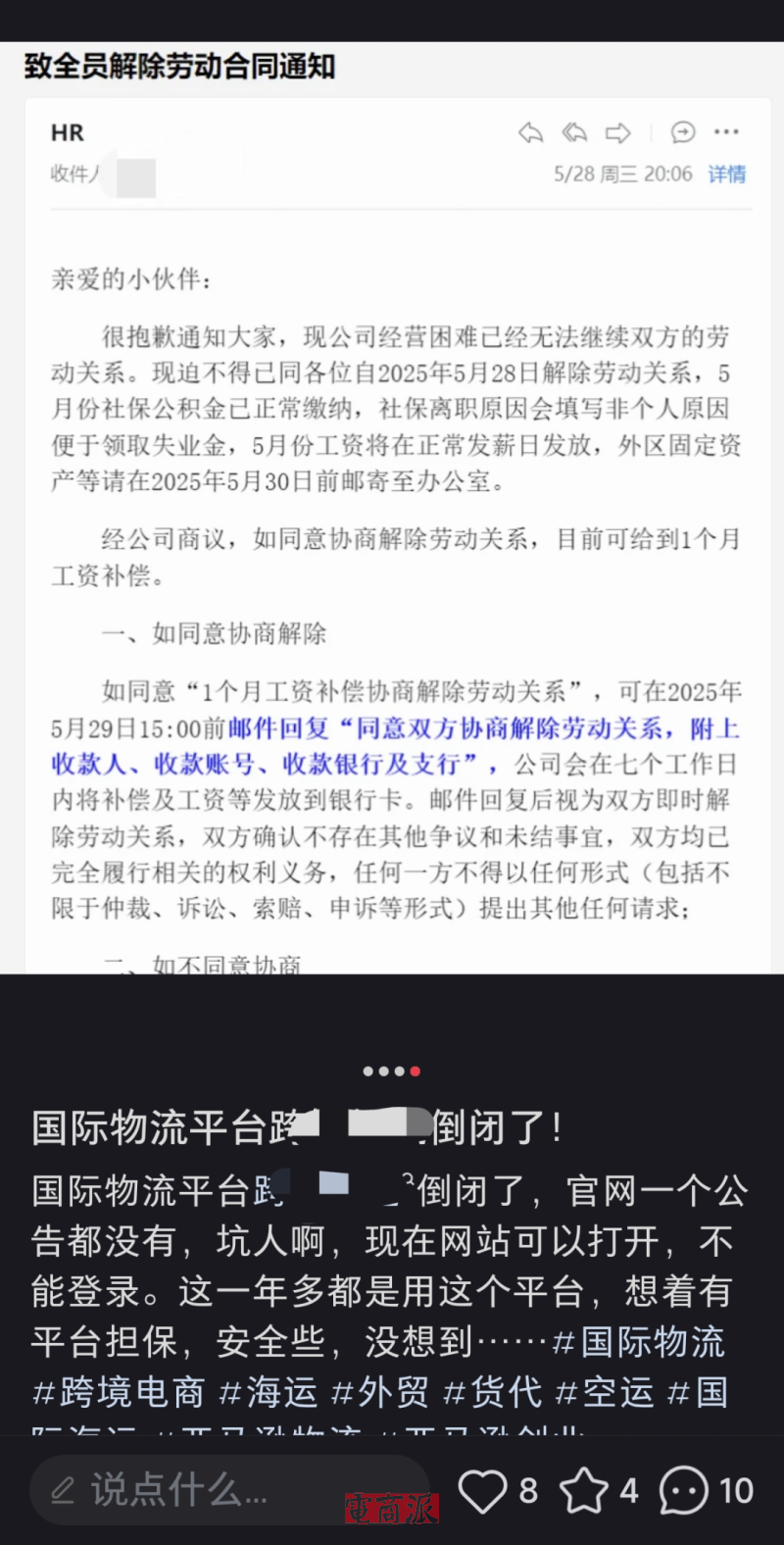 一夜关门，深圳外贸大厂倒闭，员工原地解散