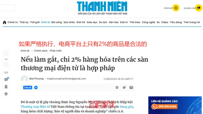 泰国电商市场监管加强，新规草案正式出台