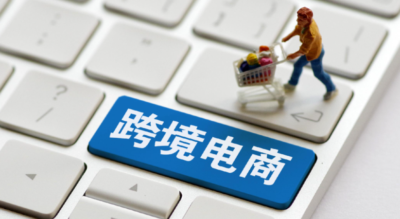 7月波兰跨境电商创年内新高（跨境销售激增18.2%）