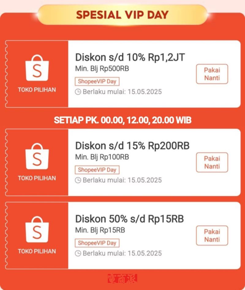Shopee领跑巴西电商，二季度活跃用户大涨30%