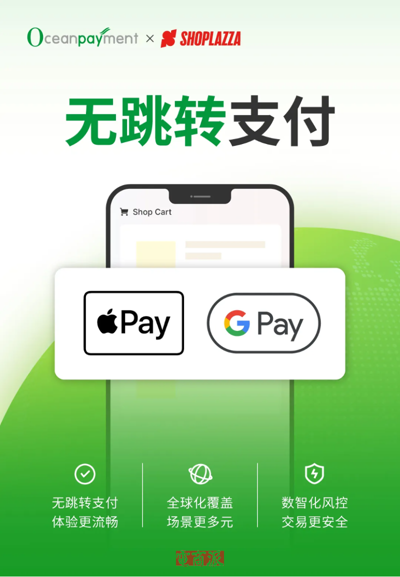 店匠科技与Oceanpayment深化合作 品牌联合广告亮相深圳北站