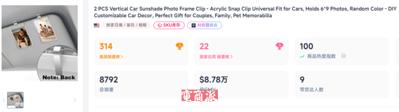 小众宠物用品火爆欧美，有卖家年入千万美金