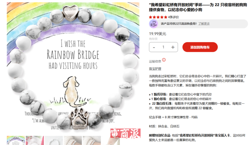 小众宠物用品火爆欧美，有卖家年入千万美金