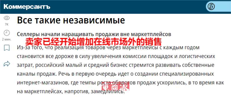 俄罗斯电商收入增长放缓，大批卖家黯然离场