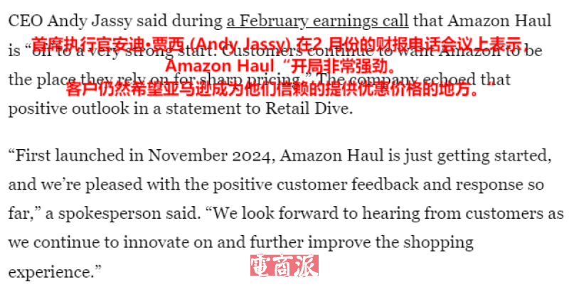 亚马逊澳洲打响价格战，低价商城Haul正式上线