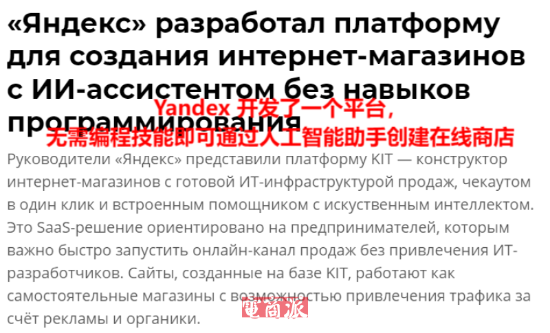俄罗斯电商收入增长放缓，大批卖家黯然离场