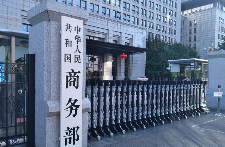 重大调整！商务部对 28 家美国实体，实施暂停或停止管制管控举措