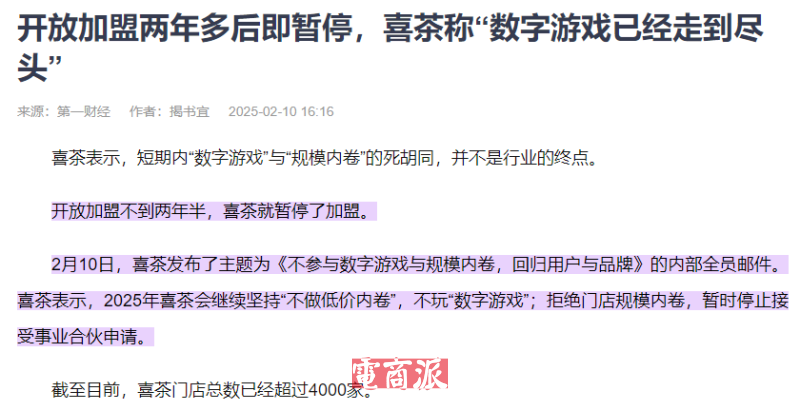 喜茶杀入美国硅谷，海外门店数量一年暴增6倍