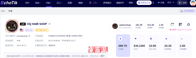 厂二代出海卖假发，在TikTok Shop干出个类目第一