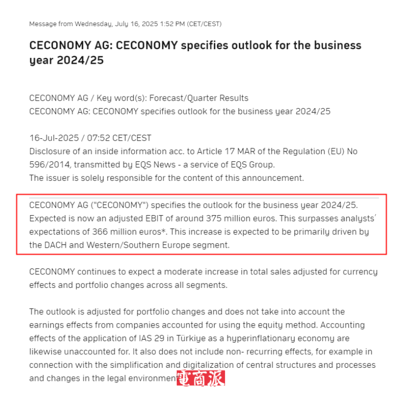 刘强东拿下欧洲电商巨头
