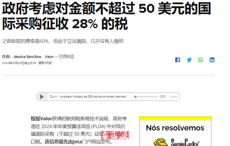 墨西哥突发消息，低价商品关税上涨至33.5%