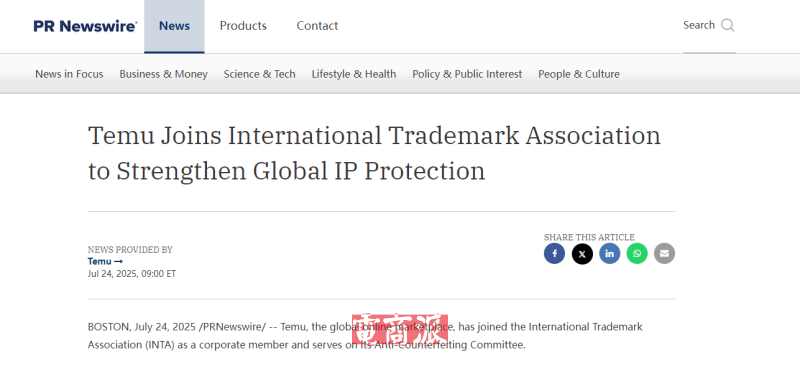 TEMU加入国际商标协会 加强全球知识产权保护