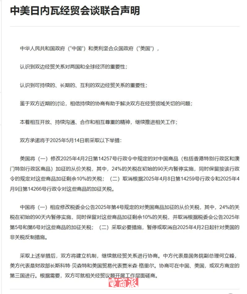 突发，中美确认新一轮谈判，事关特朗普关税
