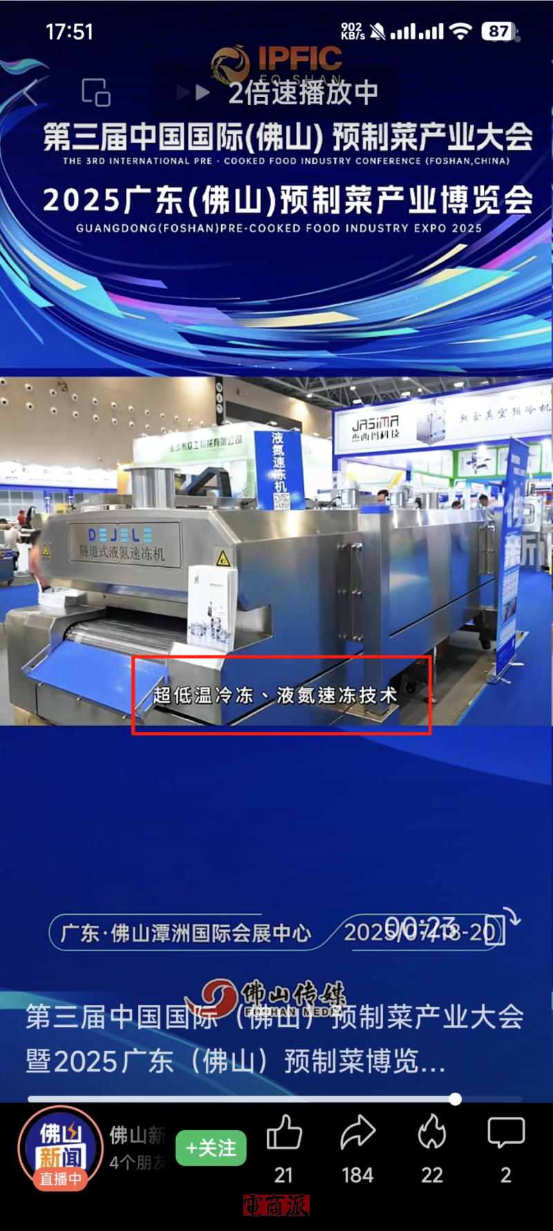 广东预制菜漂洋过海卖爆全球，全年出口额达317亿