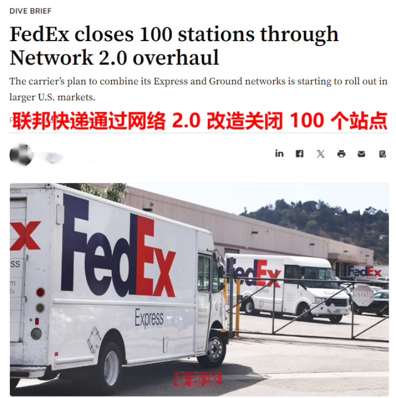 跨境物流涨价预警，联邦快递将征收旺季附加费
