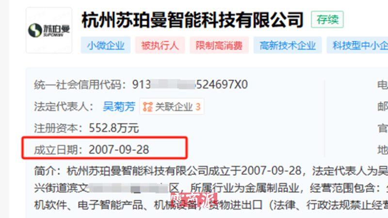 浙江割草机大卖彻底崩盘，公司资产低价甩卖