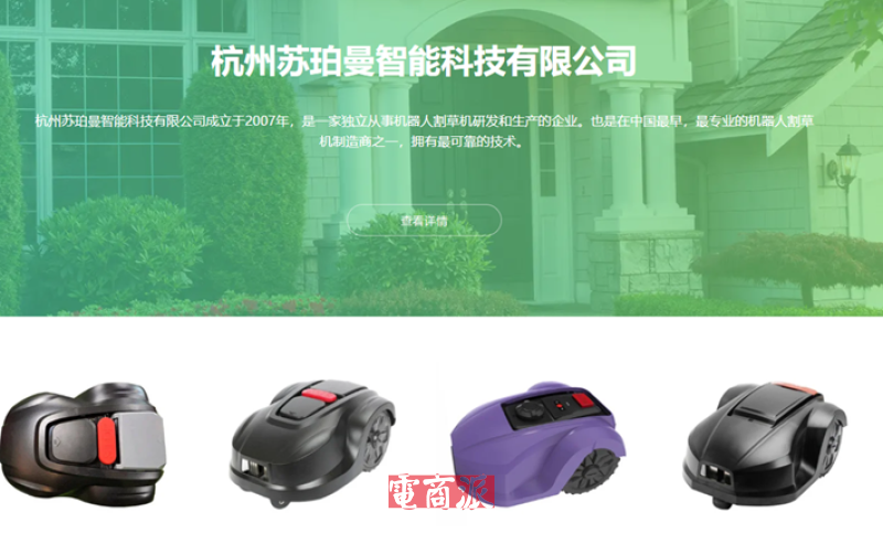 浙江割草机大卖彻底崩盘，公司资产低价甩卖