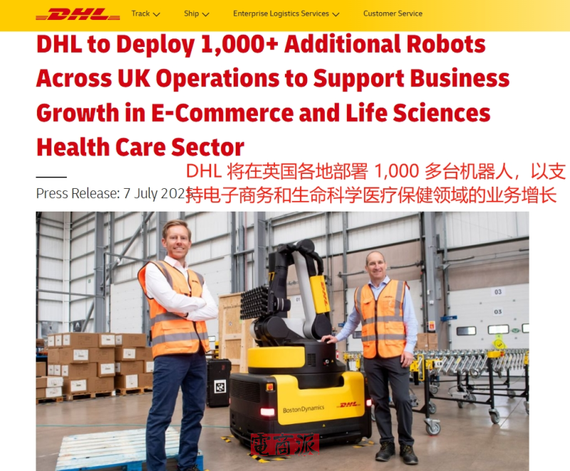 DHL斥资5.5亿英镑，加速英国物流自动化进程