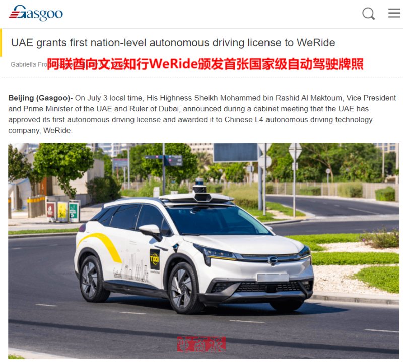 百度出海新动作，萝卜快跑无人车上线Uber