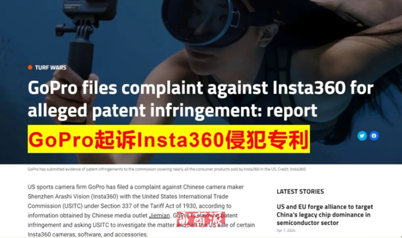 专利战大逆转，影石创新胜诉GoPro