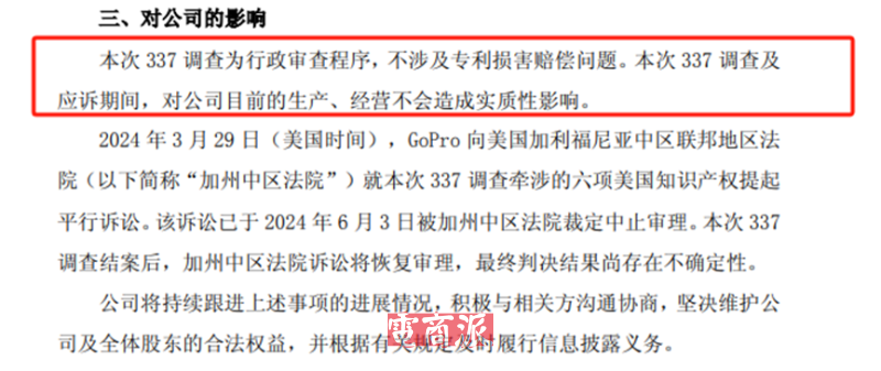 专利战大逆转，影石创新胜诉GoPro