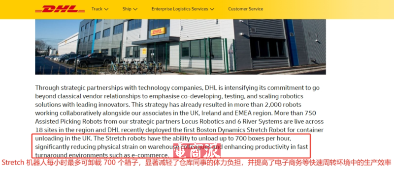 DHL斥资5.5亿英镑，加速英国物流自动化进程