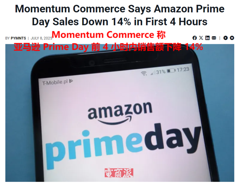 Prime Day客流被截胡，前四小时销售额大幅下降