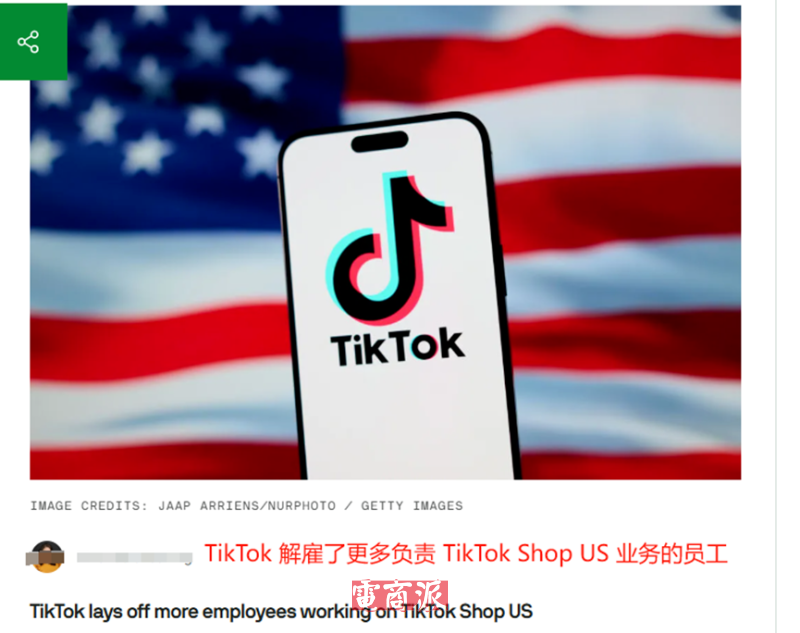 TikTok美区重开一局，计划9月推出新版APP