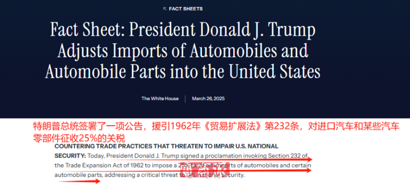 特朗普搬起的关税大石，砸向美国汽车消费者