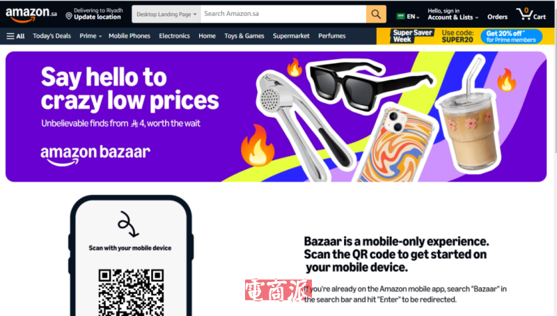 亚马逊加速布局下沉市场，低价商城Bazaar登陆阿联酋