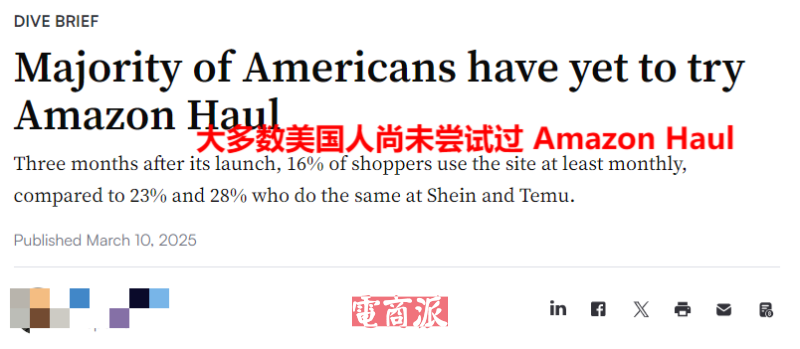 亚马逊全面反击，Prime Day首次引入低价商城Haul
