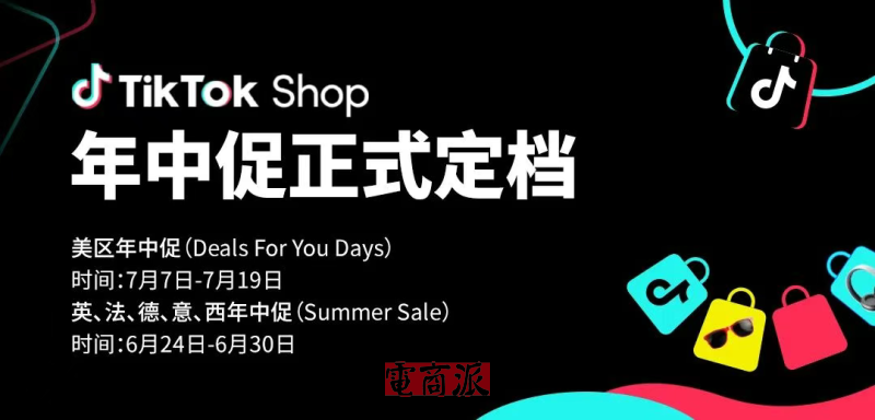亚马逊全面反击，Prime Day首次引入低价商城Haul