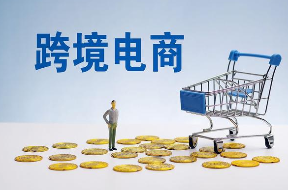 厉害了！我国跨境电商主体超 12 万，4 年规模增长万亿（跨境电商新闻资讯）