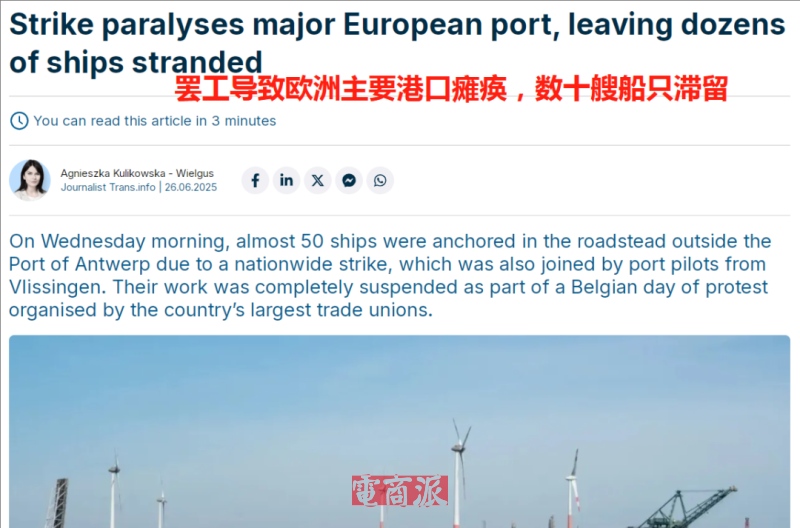 出事了，欧洲多个港口大堵车，跨境物流被迫中断