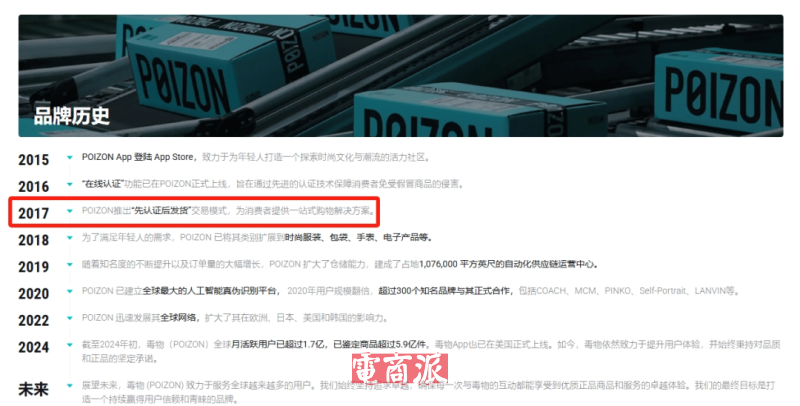 得物正式上线俄罗斯，拓展全球业务版图