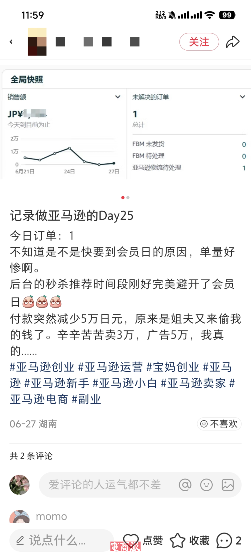Prime Day前夕难题待解，卖家销量集体暴跌