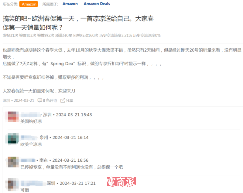 Prime Day前夕难题待解，卖家销量集体暴跌