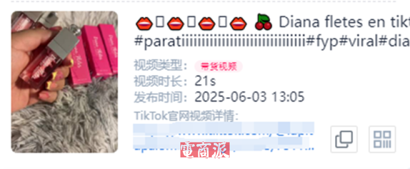 在TikTok上卖丰唇油，卖家疯狂出单月入数万