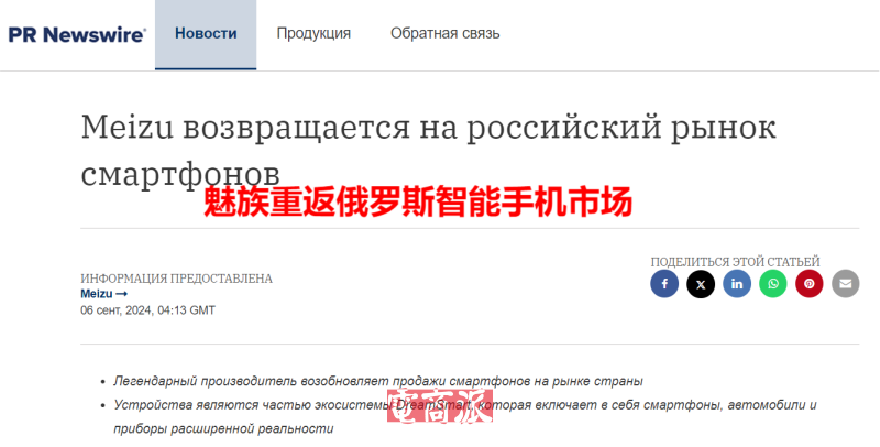 中国手机在俄罗斯火出圈，每卖出10台，就有8台是国产机