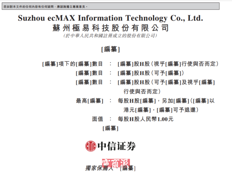 百亿级跨境大卖，成立十年拟赴港上市
