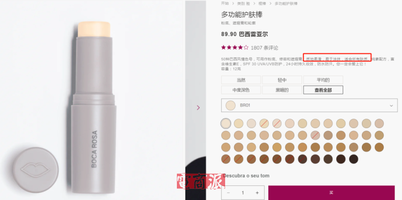 TikTok美妆圈杀出黑马，一个月狂卖几万单