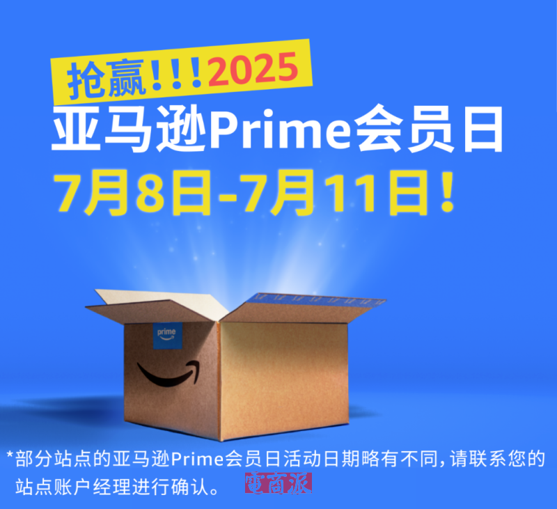 沃尔玛七月大促正式定档，夏季促销战一触即发