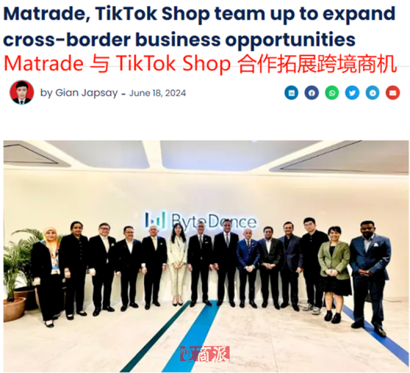 Shopee马来西亚接连暴击，将向卖家收取平台支持费