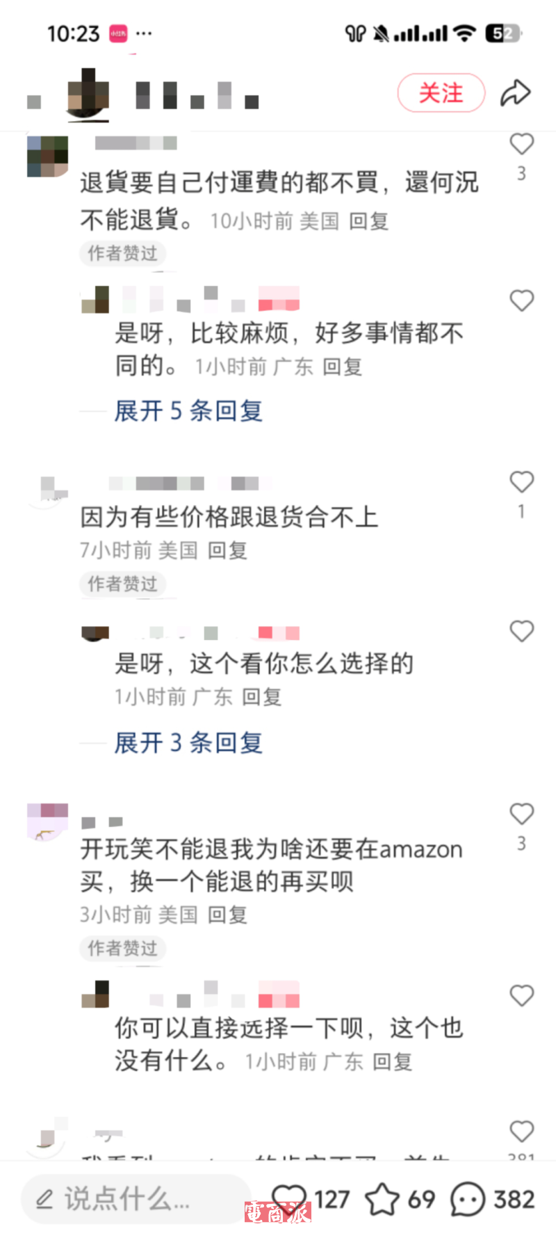 亚马逊退货政策大变动，卖家集体炸锅