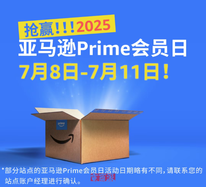 亚马逊退货政策大变动，卖家集体炸锅