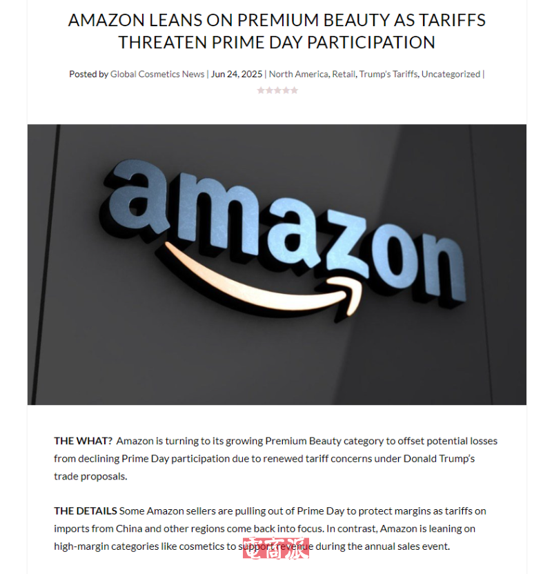 亚马逊Prime Day加码推广高利润高端美妆产品