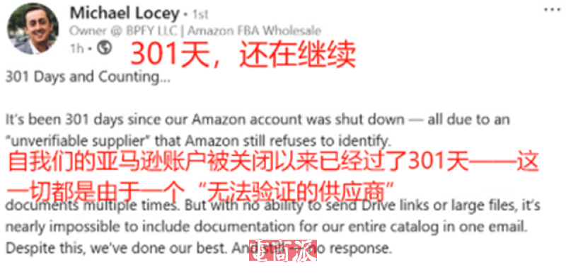 亚马逊封号风波再起，大卖发文控诉：账号无辜被封一年，亏了几百万