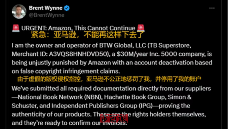 亚马逊封号风波再起，大卖发文控诉：账号无辜被封一年，亏了几百万